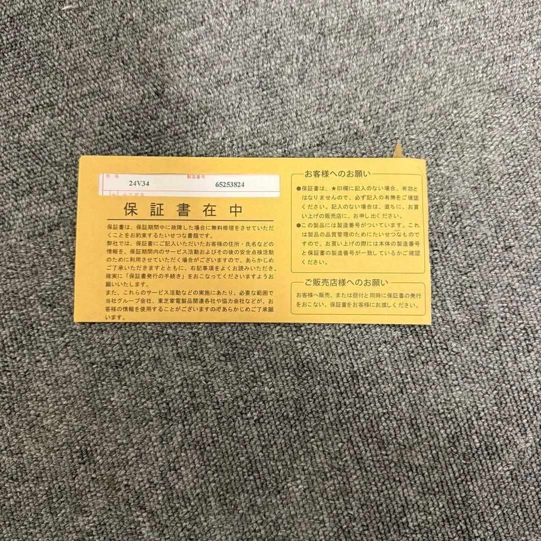 TOSHIBA 24V34 液晶テレビ 本体　23年製