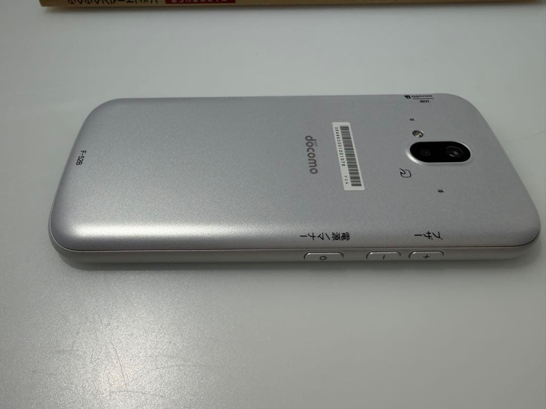 ■【中古】FCNT らくらくスマートフォン　F-52B