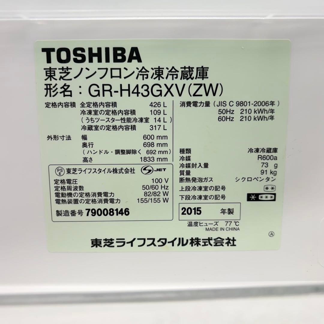 699 鏡面　大型冷蔵庫　5ドア　右開き　400L強 自動製氷機付　右開き　美品