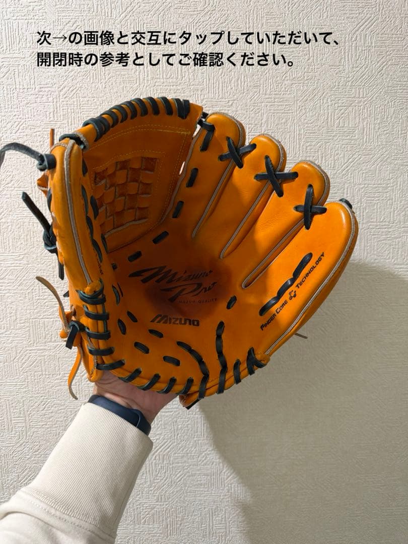 ミズノプロ　軟式　投手用　バスケットウェブ　紐交換