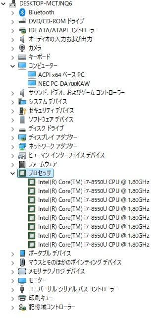 7079★NEC一体型PC DA700K★Core i7★格安★液晶訳？★テレビ