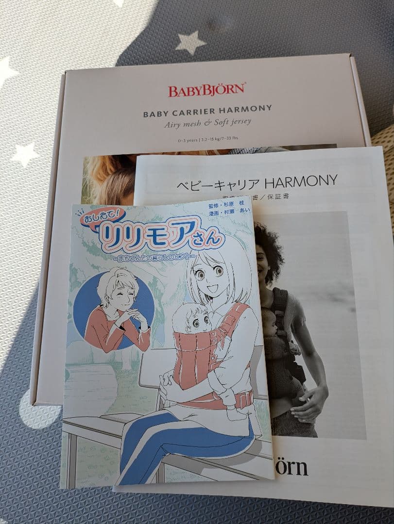 (値下げ)BabyBjorn 抱っこ紐 ベビージョルン ハーモニー クリーム 白