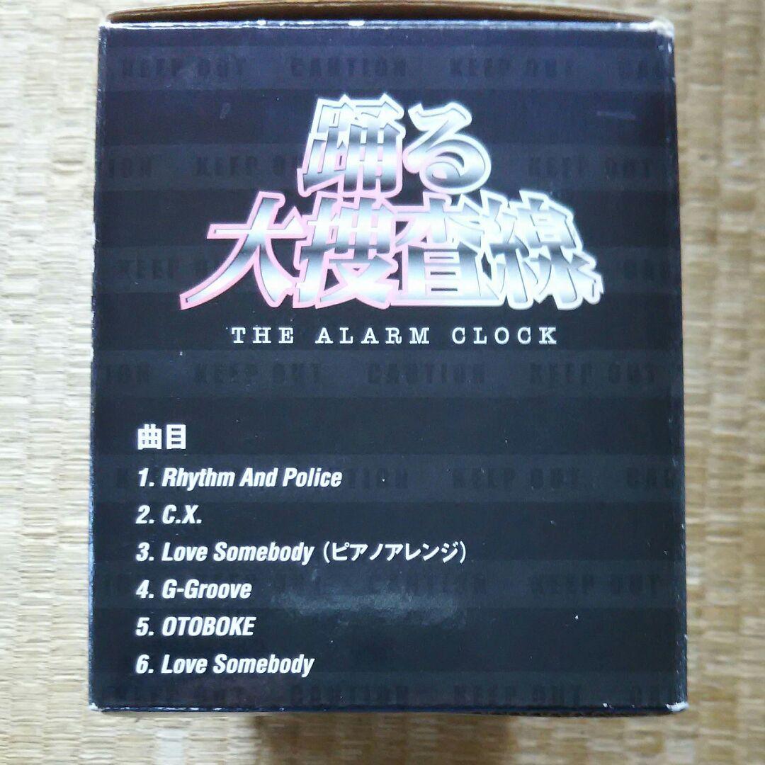 踊る大捜査線 目覚まし時計