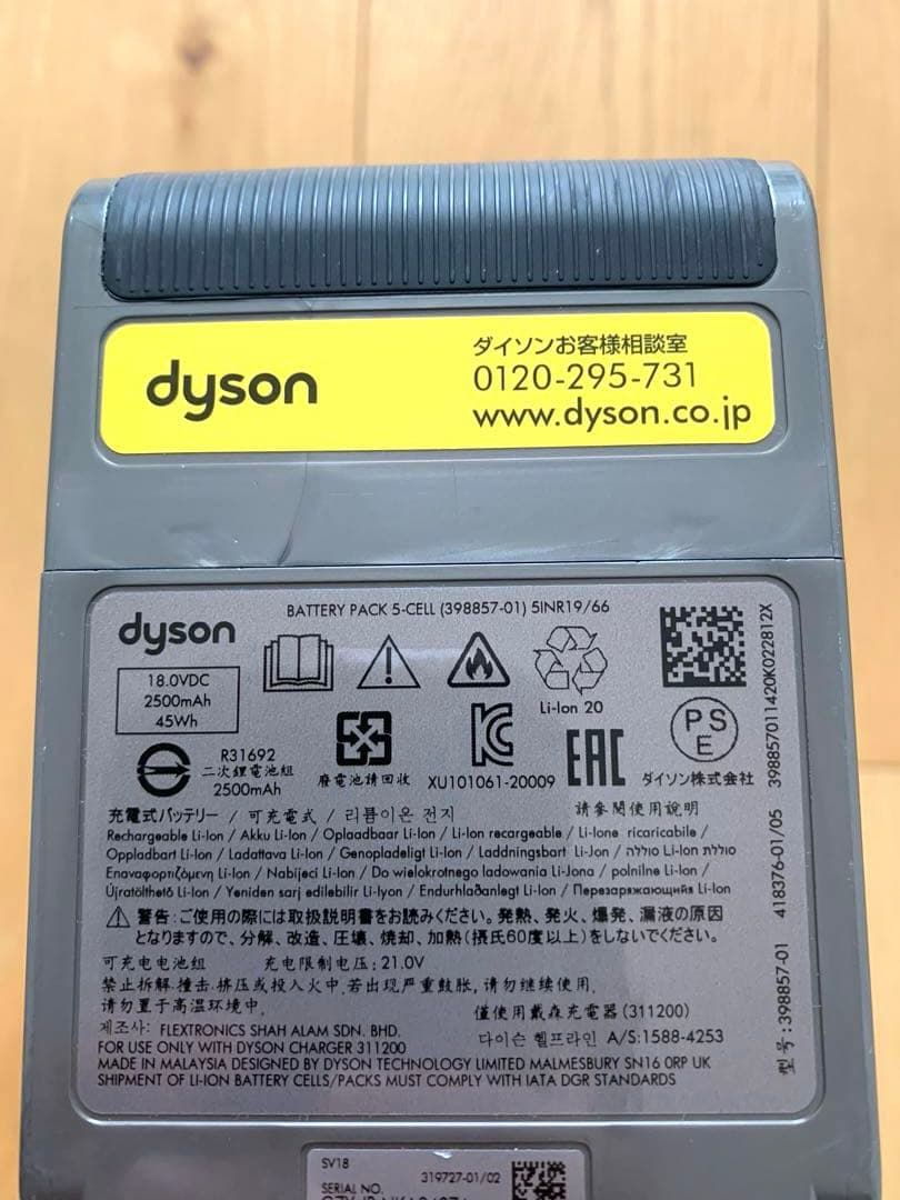 【ジャンク】Dyson Digital Slim Fluffy SV18