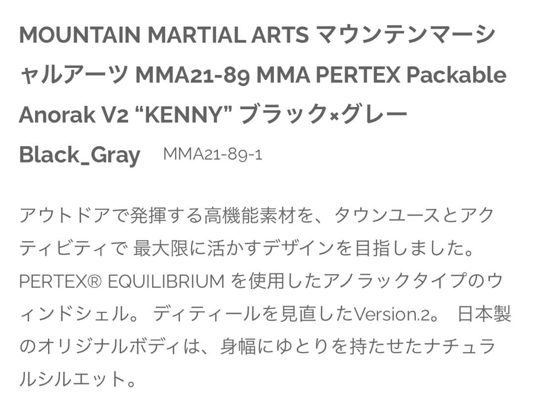 マウンテンマーシャルアーツ MMA パッカブルアノラック サイズ２美品!