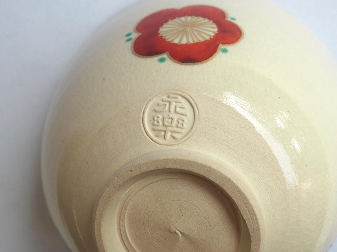 16代永樂善五郎造『色絵くくり猿茶碗』 (共箱)　千家十職