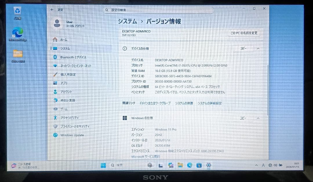 SONY VAIO Corei7 メモリ16GB SSD512GB Webカメラ