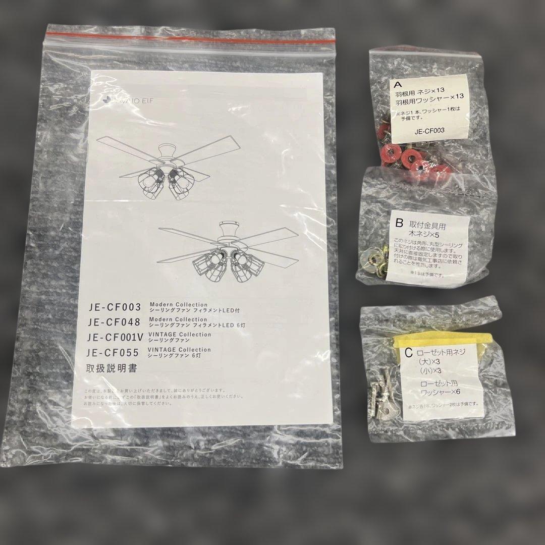 JAVALO ELF シーリングファン JE-CF001V 2024年 ブラック