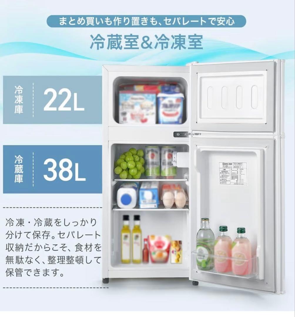 美品【省エネ！静音！】 SKK冷蔵庫60L【ホワイト】