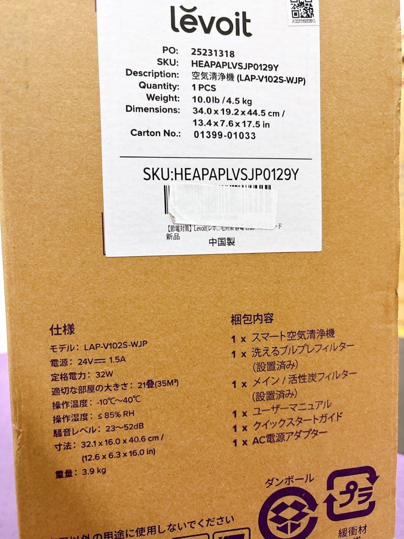 【専用】Levoit(レボイト) 空気清浄機 ハイグレード Vital 100S