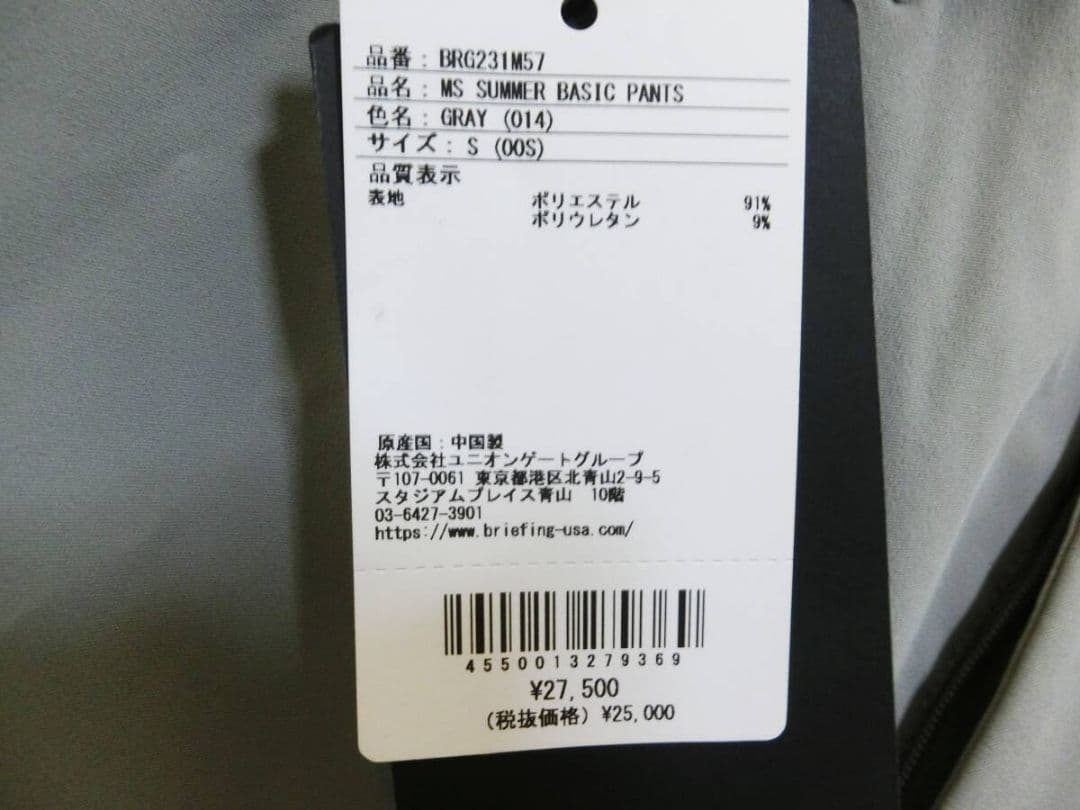 BRIEFING GOLF　SUMMER BASIC PANTS フィットパンツ