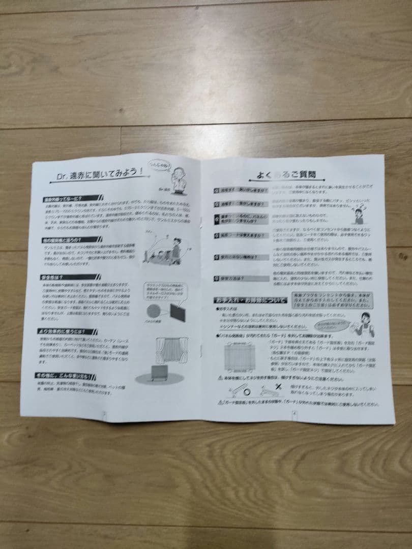 美品 サンルミエ エクセラ7 N700L-GR 遠赤外線 高級パネルヒーター　白