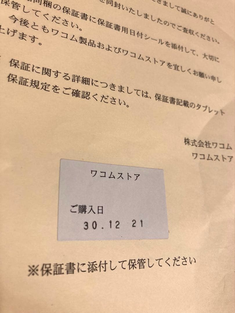 WACOM cintiq pro 24 液タブ