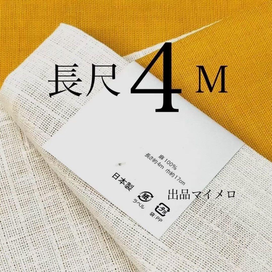 浴衣　夏　単衣着物　ターコイズ　吸湿速乾　麻帯　麻100% 2点セット0704⑥