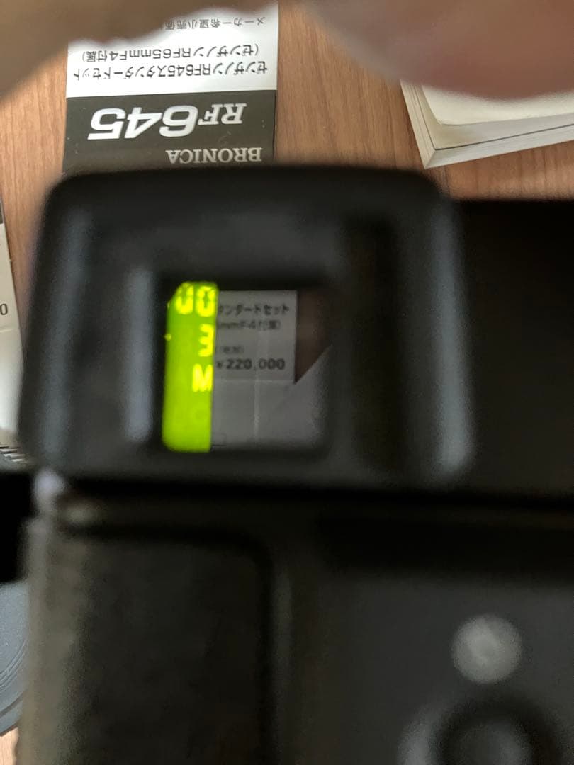 BRONICA RF645 中判レンジファインダー シャッター不動 ジャンク