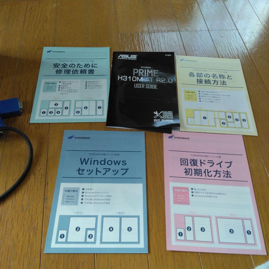 ドスパラ　デスクトップパソコンSlim Magnate IM