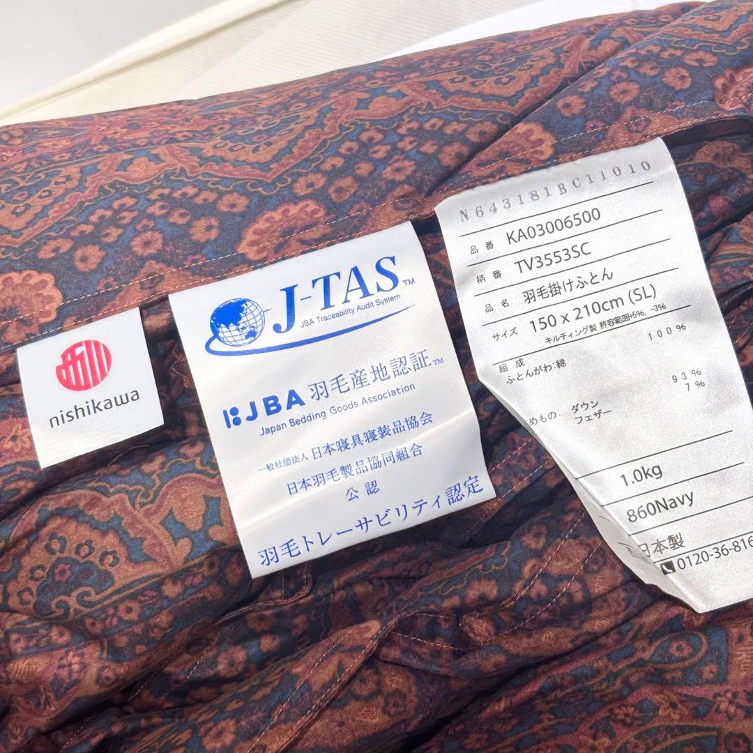 希少！新品・未使用・廃盤品！西川 羽毛掛け布団 ペイズリー柄 シングルロング