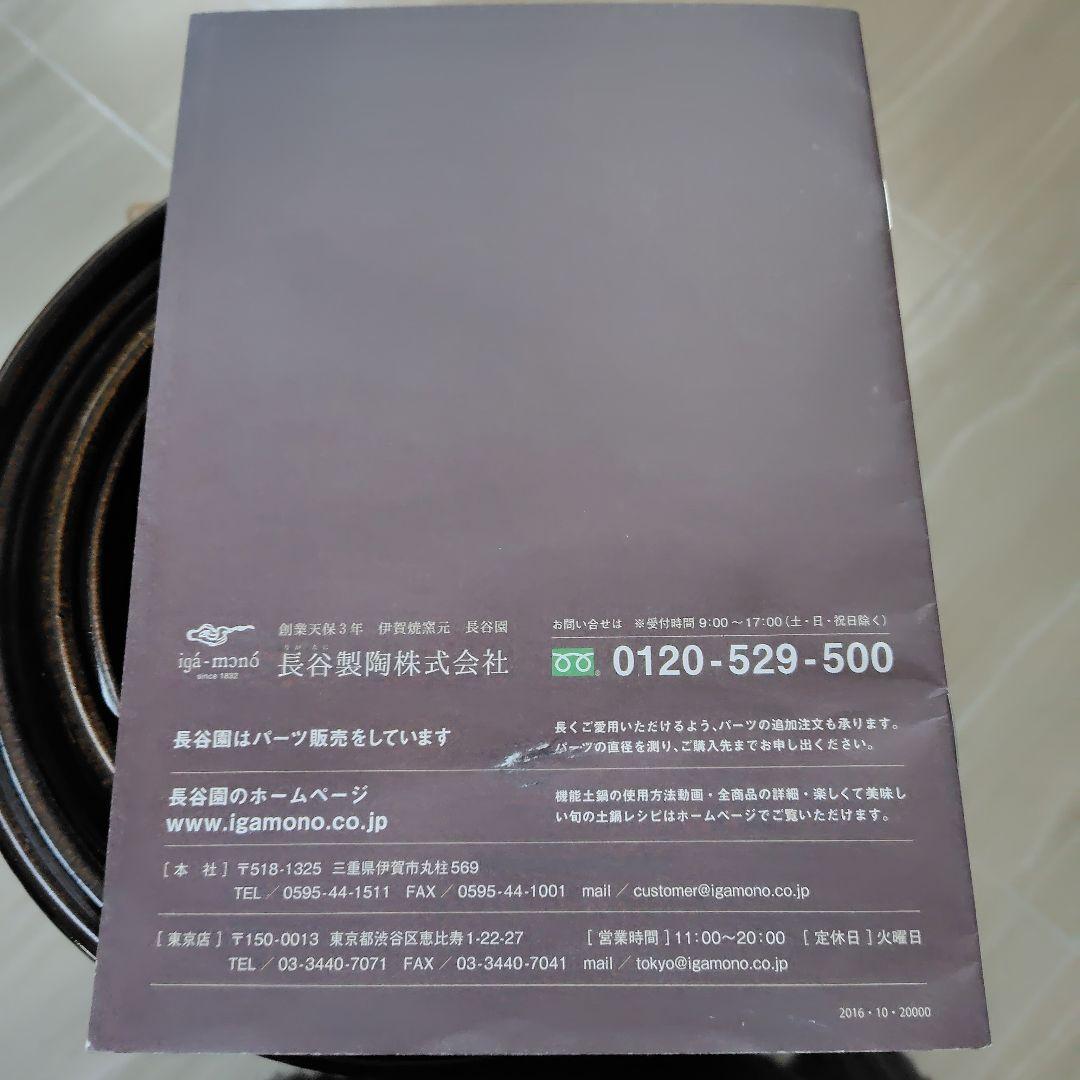 【新品・未使用】 長谷製陶 長谷園 くいぶしぎん ミニ（チップ付） ACK-10