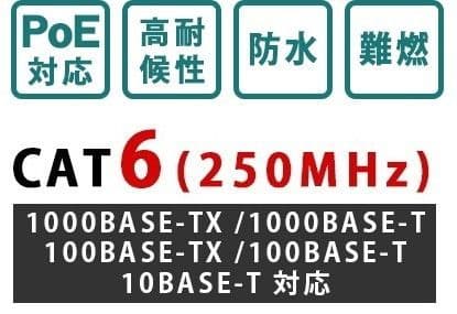 100m PoE防犯カメラ対応 Cat6 屋外高耐久LANケーブル