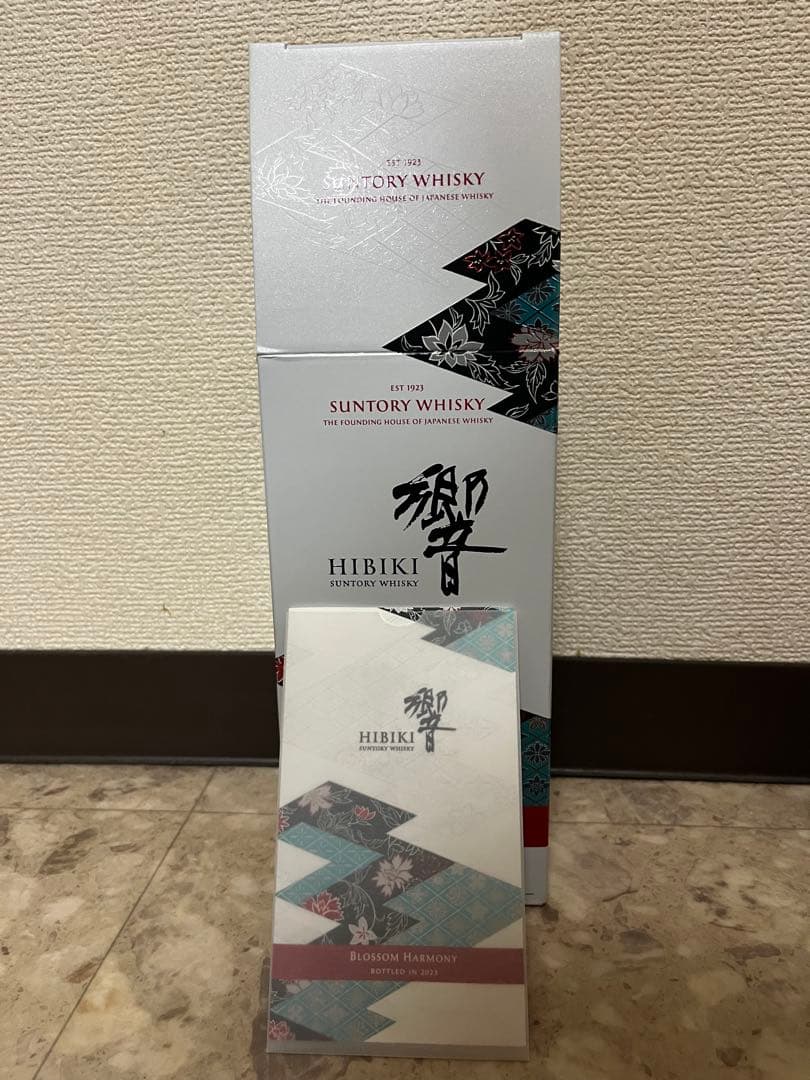 山崎 限定版 2023 & 響 ブロッサムハーモニー