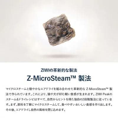 ZIWI Peak ドッグフード マッカロー&ラム 1kg