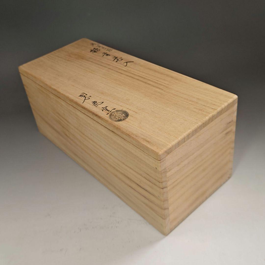 ウ271 花瓶『中村翠嵐窯』『浅黄交趾　鶴首　花入　共箱』茶道具　花器