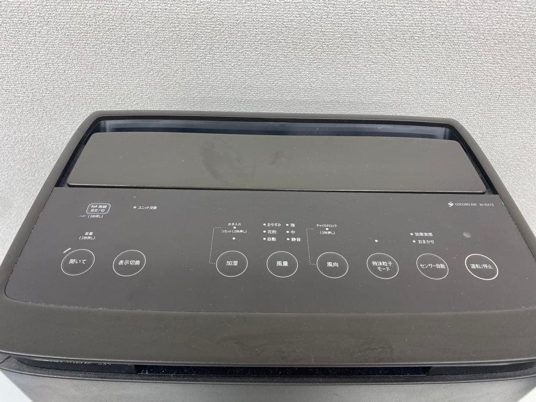 SHARP シャープ KI-SX75-T 加湿空気清浄機 2024年製