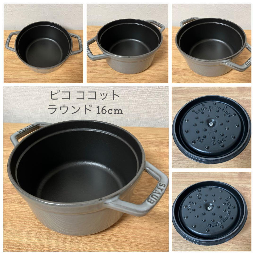 【STAUB（ストウブ） 】グラファイトグレー ホーロー鍋 3点セット