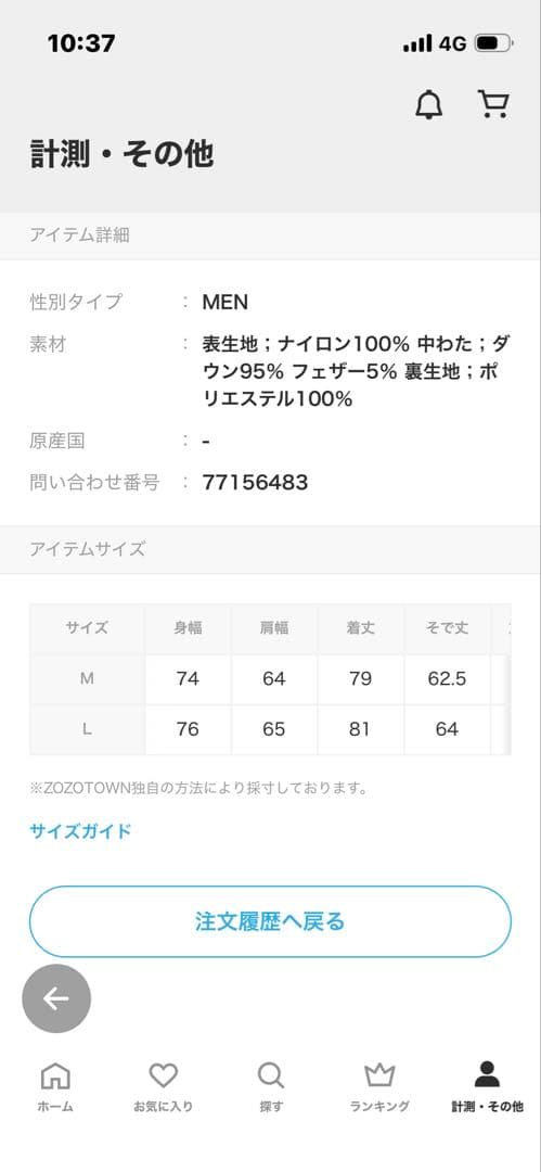 【別注】<TAION x CITEN>モンスター ダウン ジャケット Ｍ