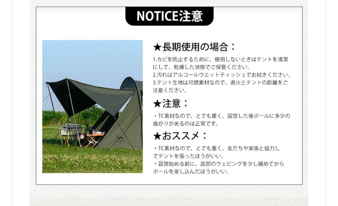 TOMOUNT TCトンネルテント　ツールームテント 2-4人用　TC素材