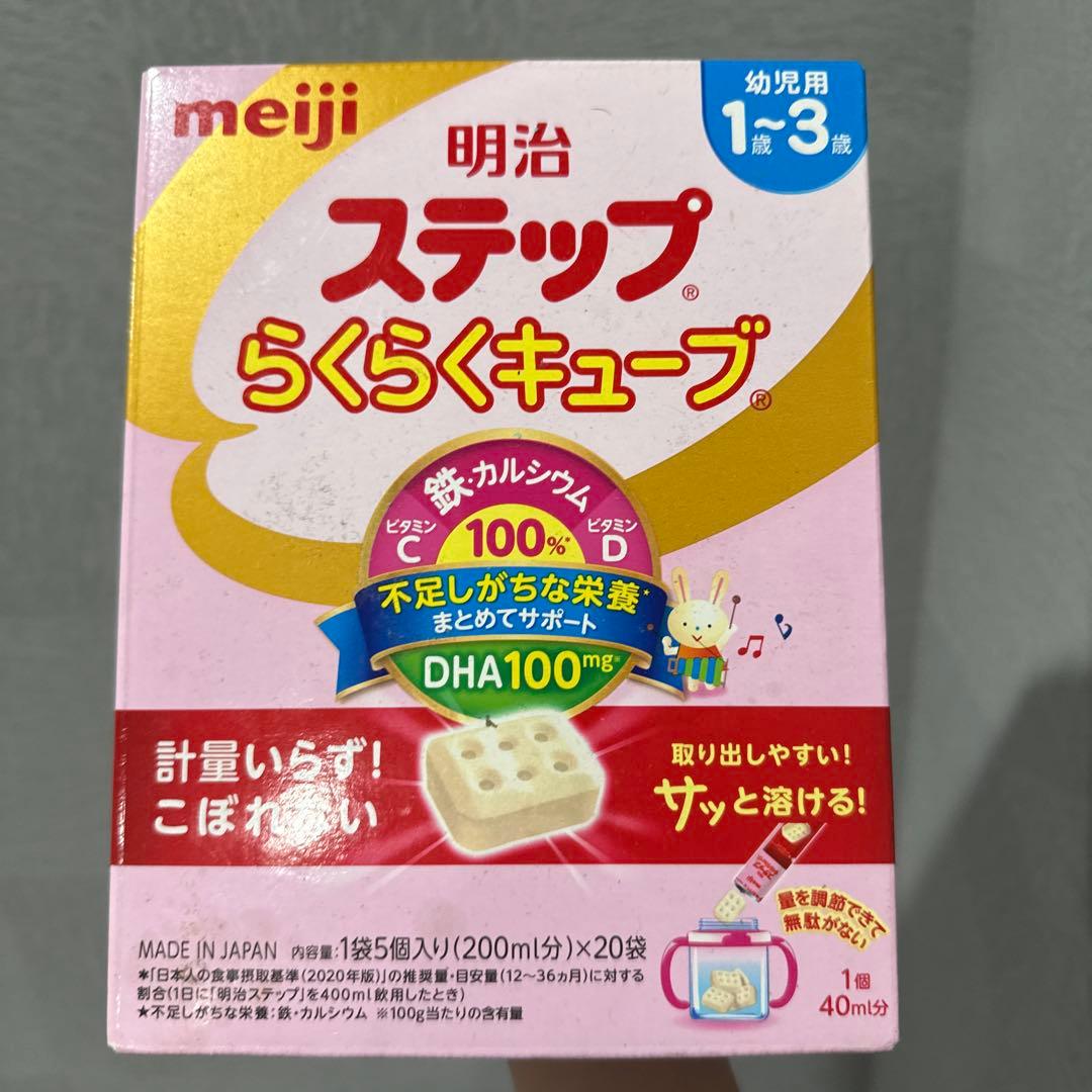 WAKODO ぐんぐん & 雪印 ぴゅあ 粉ミルク