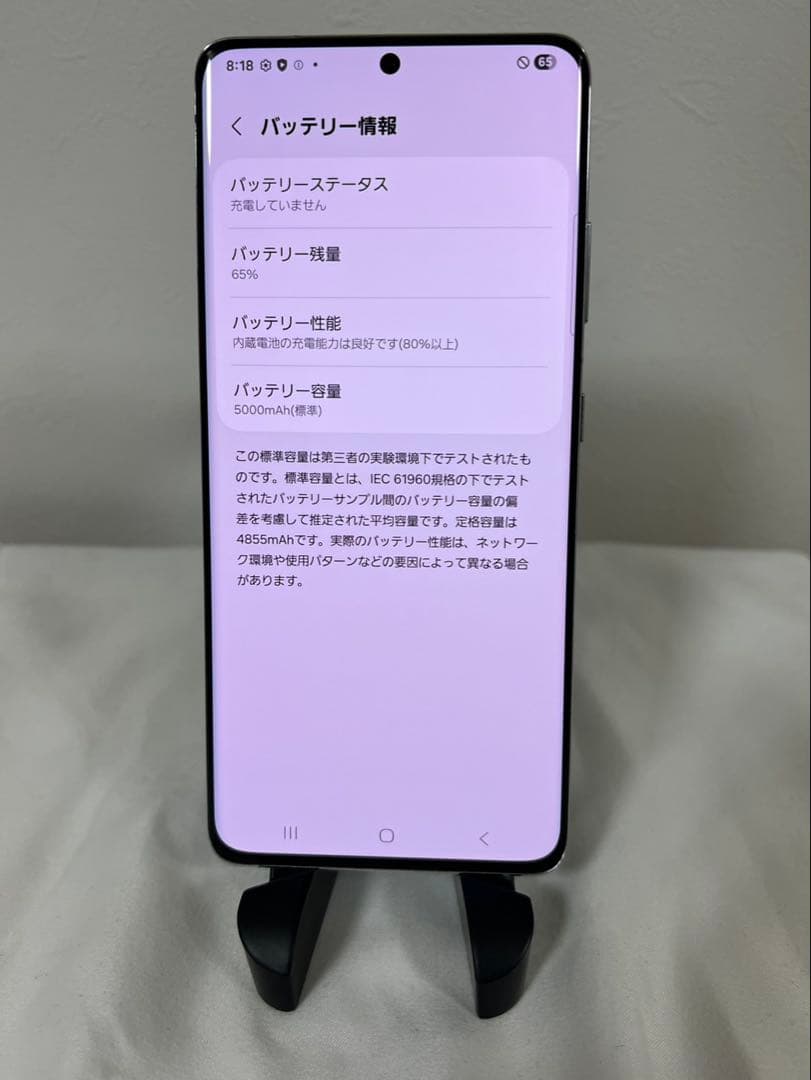 Galaxy S21 Ultra 5G docomo版