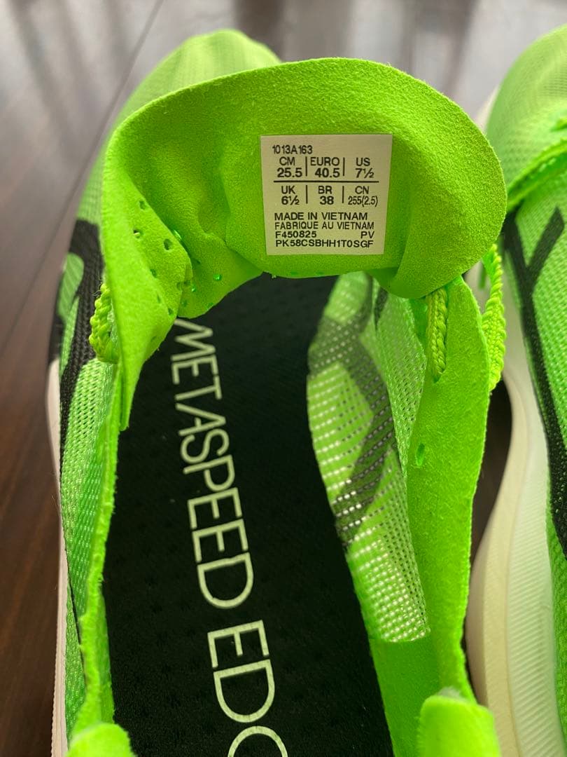 アシックス メタスピード エッジTOKYO ランニングシューズ 25.5cm