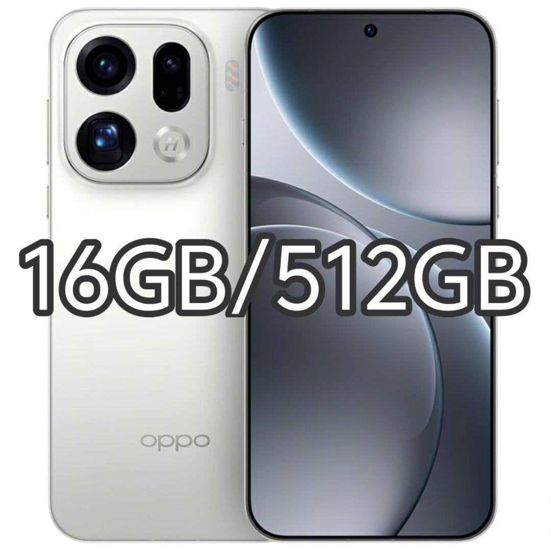 【新品未開封】OPPO Find X9 Pro 16GB/512GB 中国版