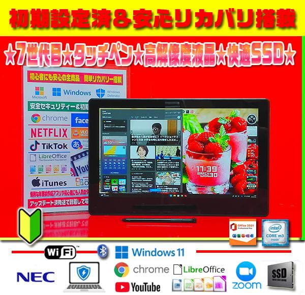 ☀ペンタブレッド★高級金★7世代目★CORE★爆速SSD★オフィス2021★最高