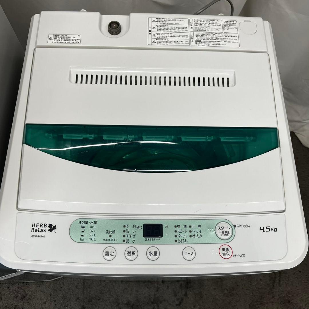 952　洗濯機　冷蔵庫　一人暮らし　セット　小型　安い　中古　設置無料
