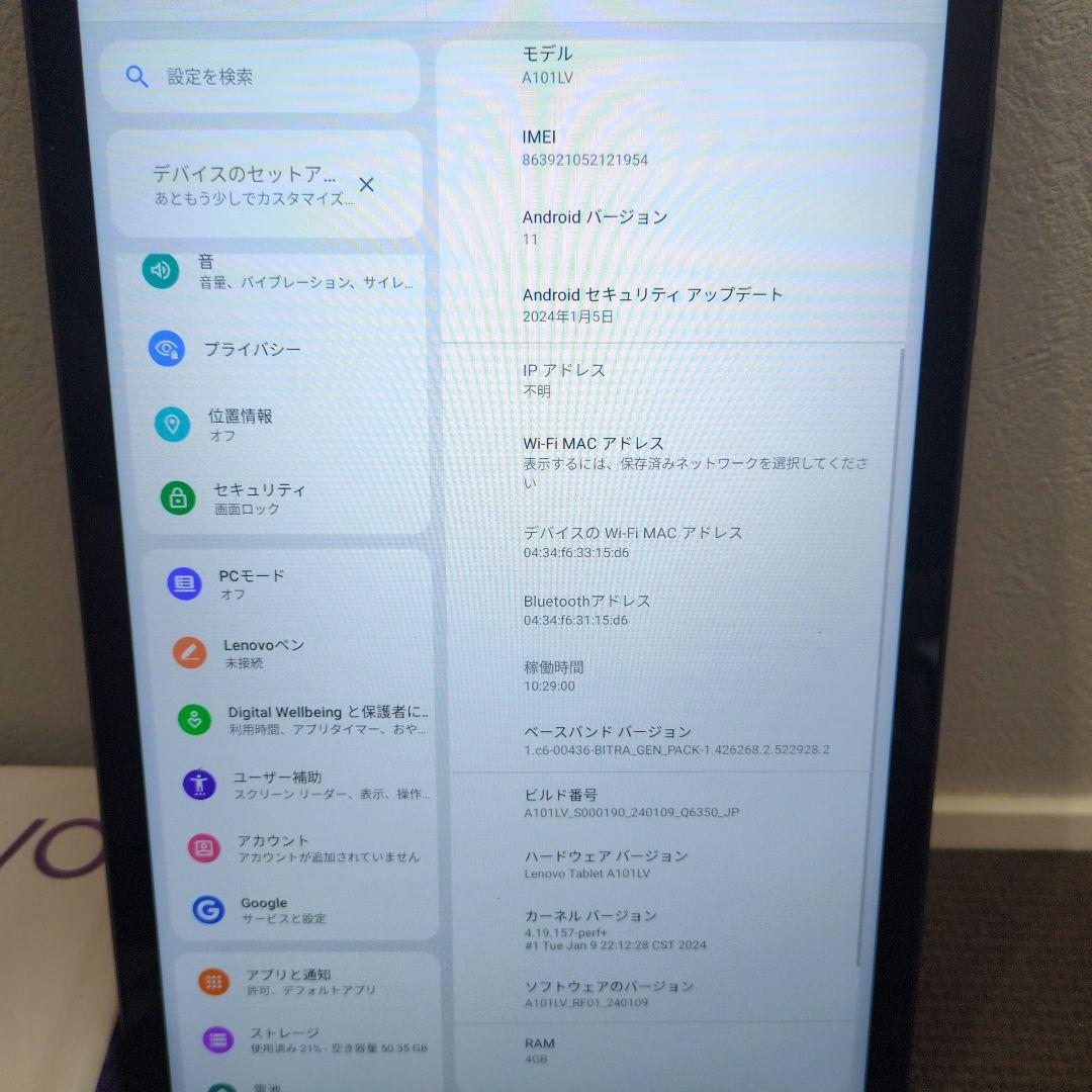 ★送料込み★Lenovo TAB6 10.3インチ A101LV アビスブルー
