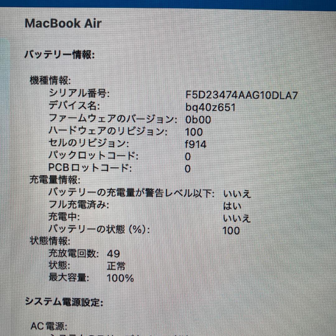Apple MacBook Air M2 ノートパソコン 13インチ 16GB