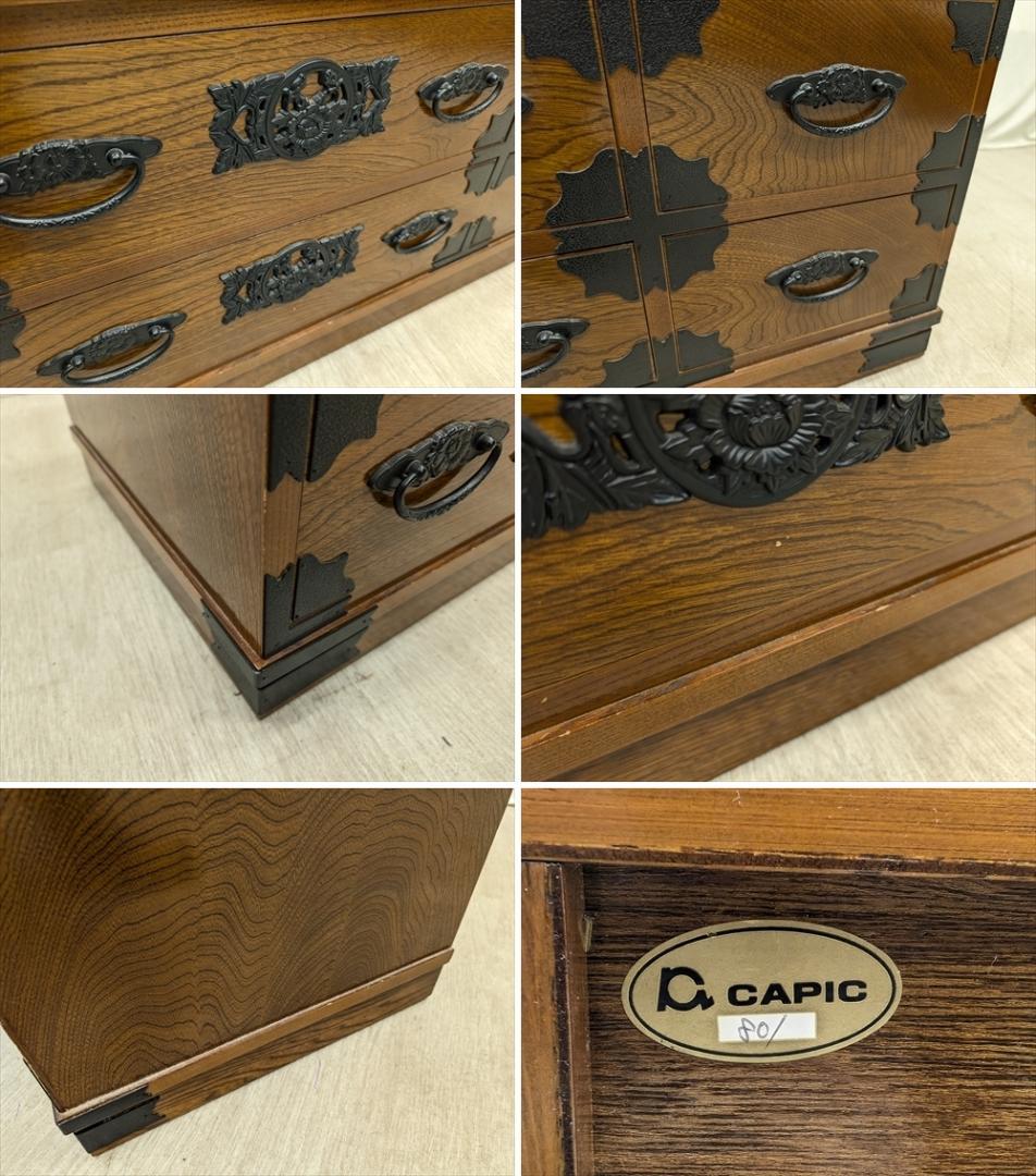美品　キャピック　整理箪笥　ローチェスト　タンス　チェスト　引き出し　ドロワー