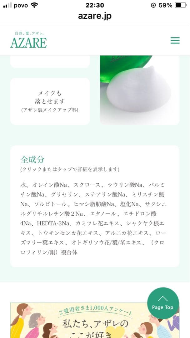 【ごまみん】アザレ化粧品洗顔石鹸６個