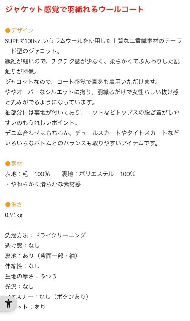 RIVE DROITE リバーテーラードジャコット　コート　タグ付　新品