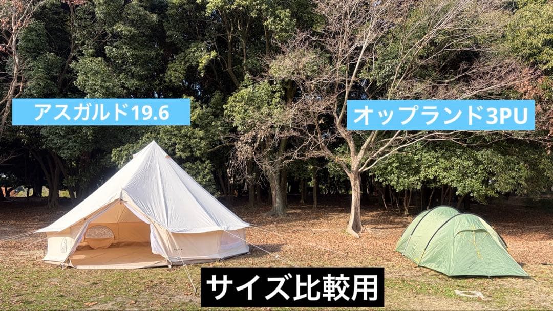 ノルディスク　オップランド 3PU テント　キャンプ　３人用