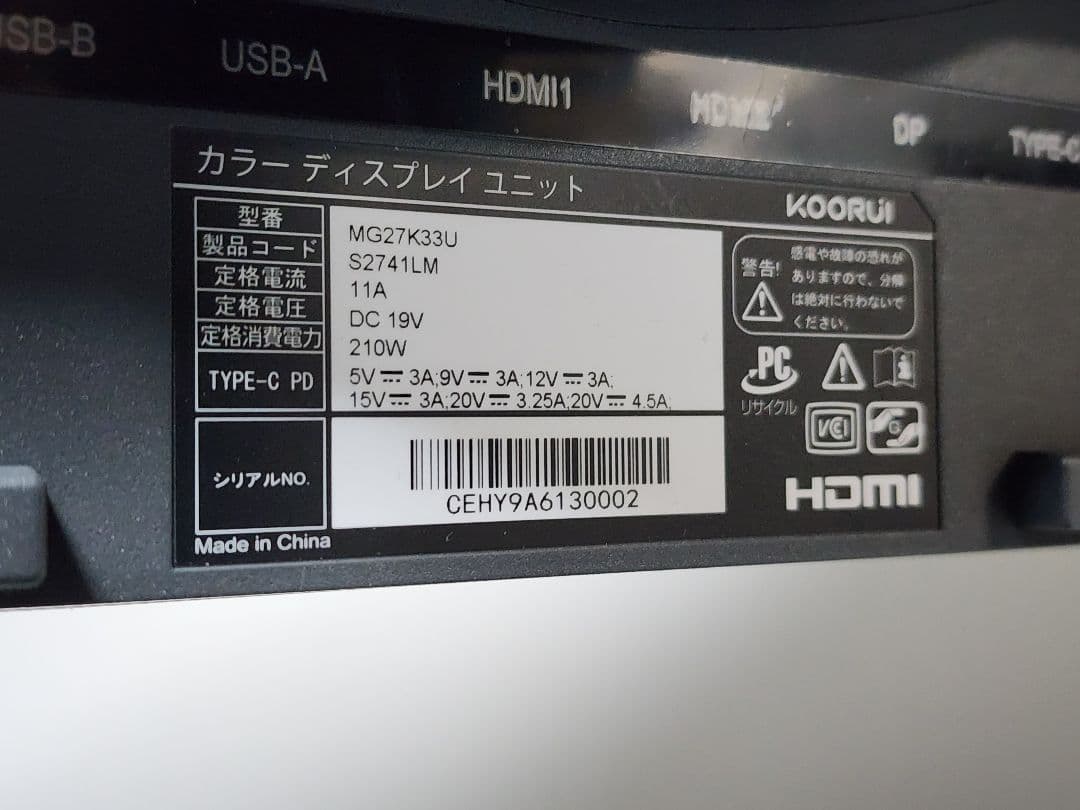 美品 KOORUI QD-MiniLED 27インチゲーミングモニター量子ドット