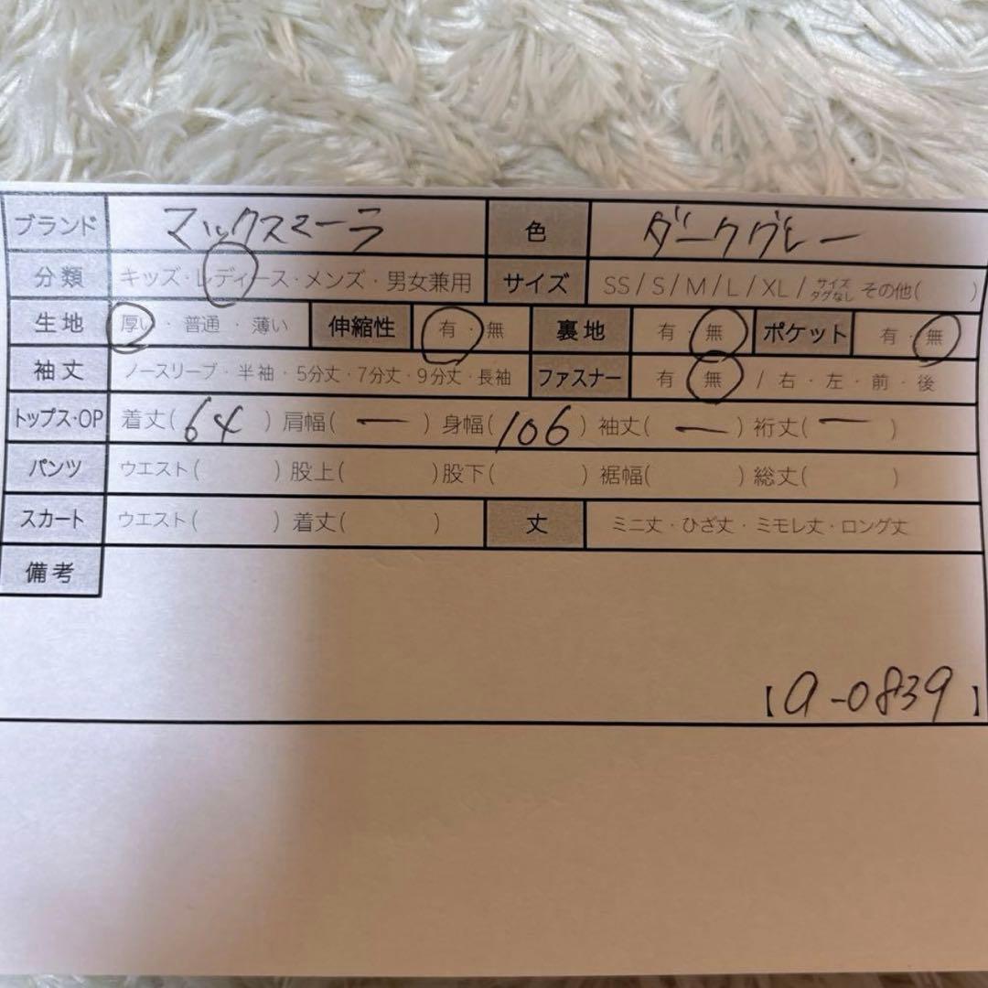 m*o様 美品＊マックスマーラ　ウィークエンド　総柄　ノルディック柄　ウール　モ