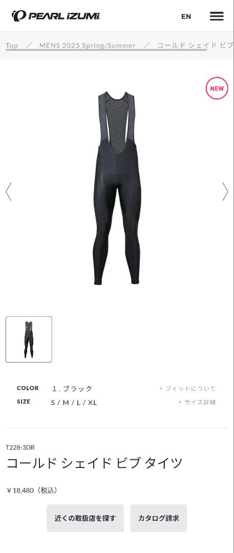 パールイズミ　コールドシェイド ビブタイツXLサイズ