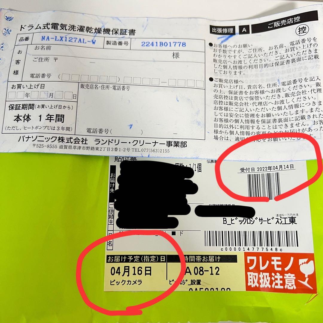 【乾燥×】2022年製　Panasonic パナソニック　NA-LX127AL