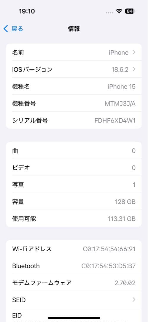 iPhone15 本体 ピンク SIMフリー IMEI◯ 超美品