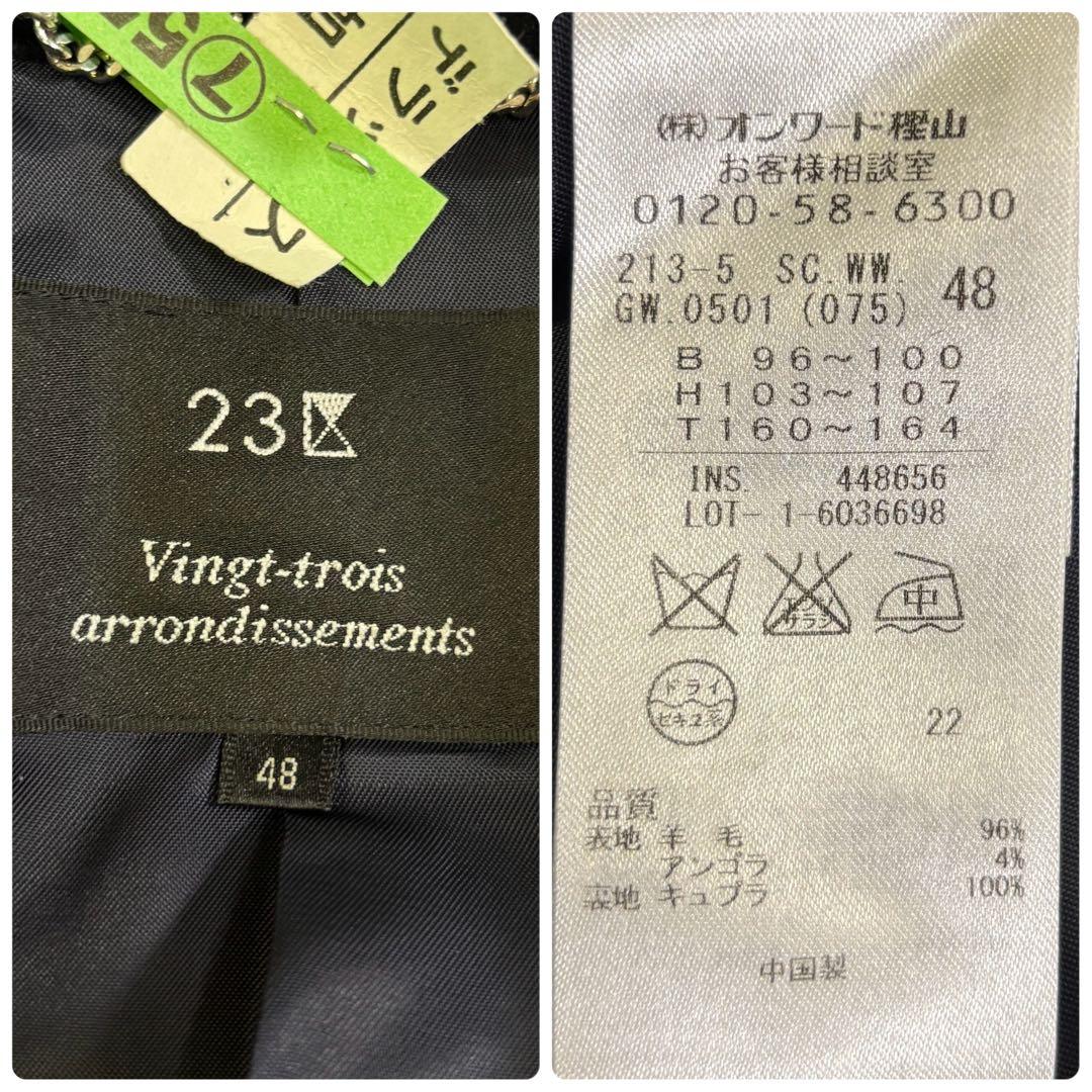 希少サイズ　23区　大きいサイズ　アンゴラ　ウール　フーディッド　リバーコート