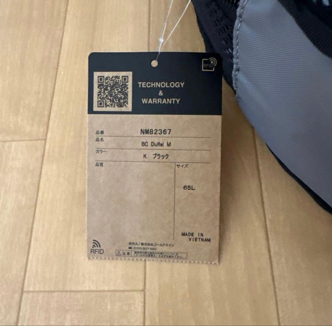 【未使用】ザノースフェイス BCダッフル 65L 黒 NM82367