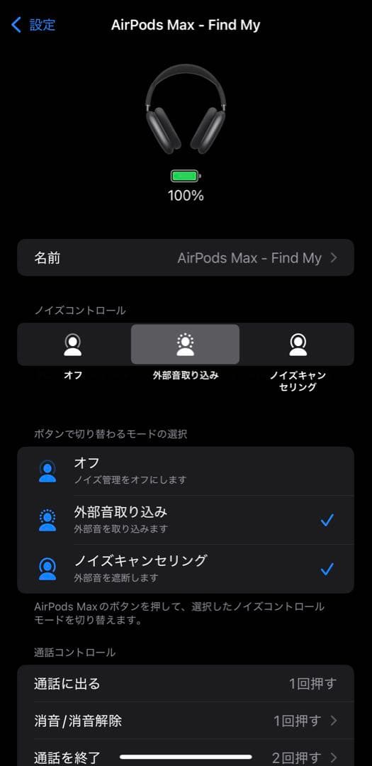 Apple AirPods Max 純正品